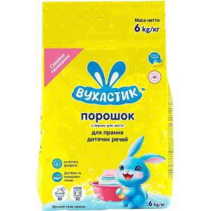 Пральний порошок дитячий Вухастик для всіх типів прання 6 кг