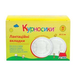 Лактаційні вкладки Курносики, 30 шт